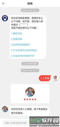 当当app图片4