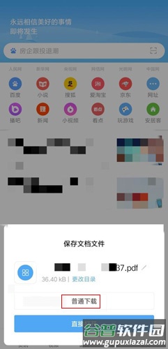 当当app图片5