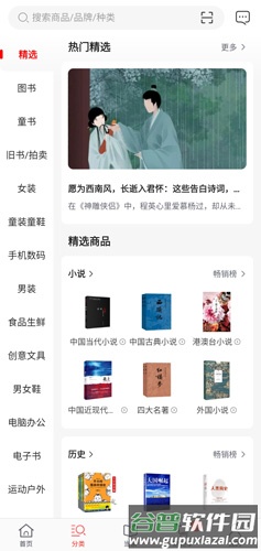 当当app图片