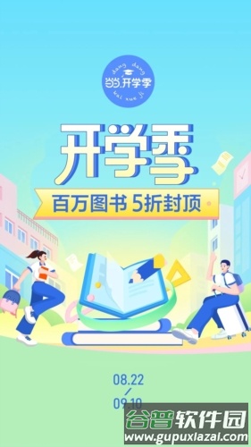 当当app截图1