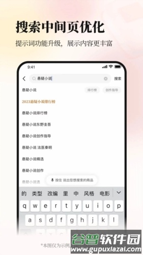 当当app截图3