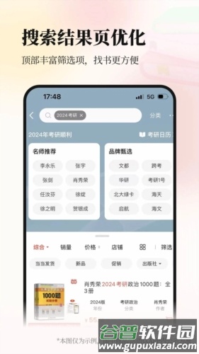 当当app截图4