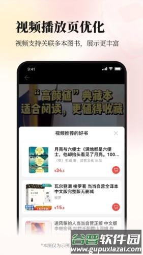 当当app截图5
