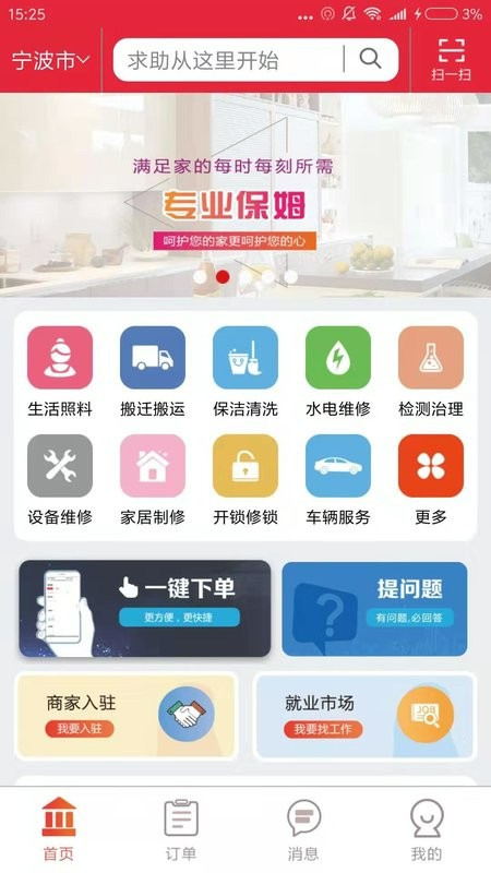 81890最新版截图1