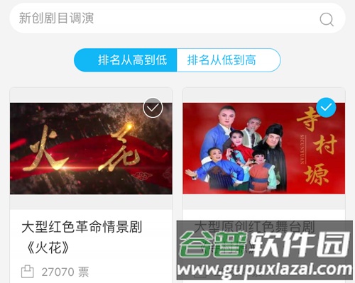 掌中庆阳app怎么投票