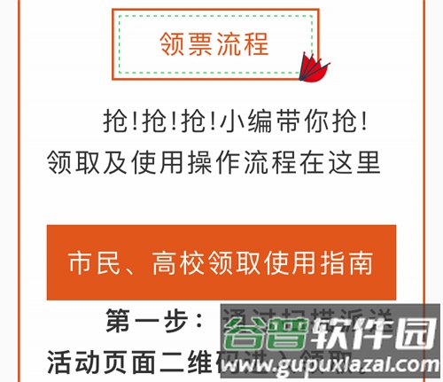 掌中庆阳app怎么抢劵