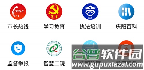 掌中庆阳app怎么答题