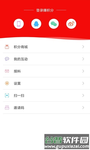 掌中庆阳新闻客户端截图5