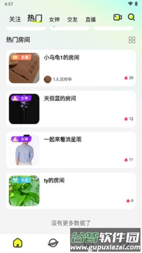 咚次开黑app2