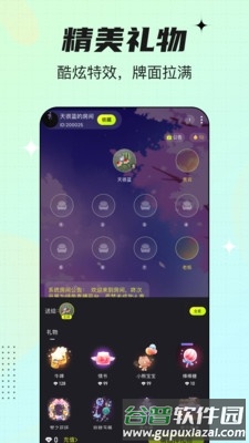 咚次开黑app截图2
