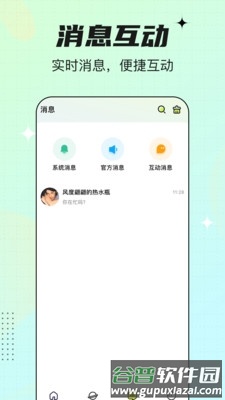 咚次开黑app截图3