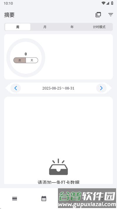 FlowMark软件截图1