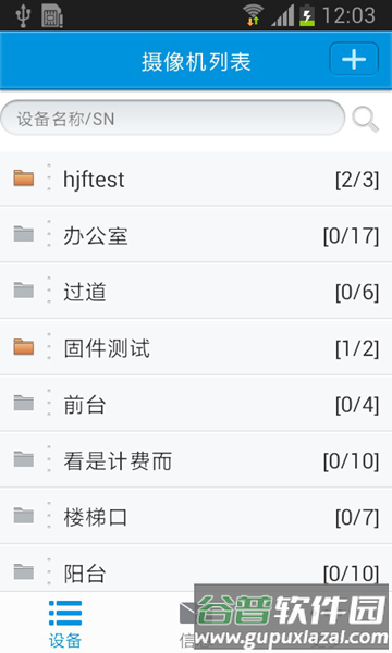华迈云监控v2安卓版截图1