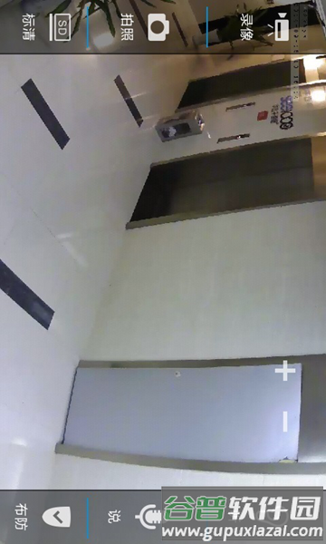 华迈云监控v2安卓版截图3