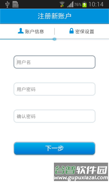 华迈云监控v2安卓版截图4