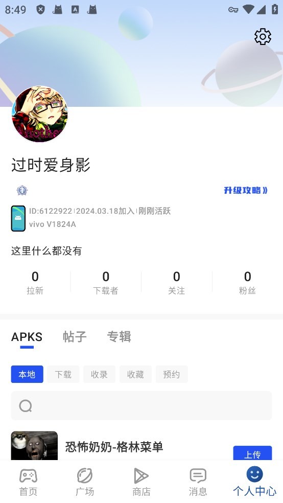 APKHUB应用商店截图1