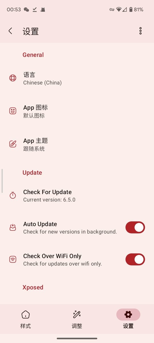 iconify模块截图2