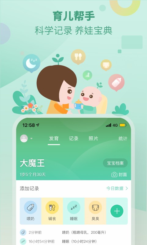 育学园app下载