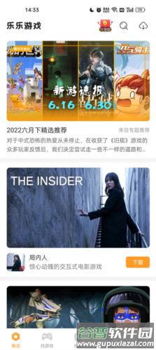 软件特色配图1