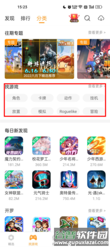 使用教程配图3