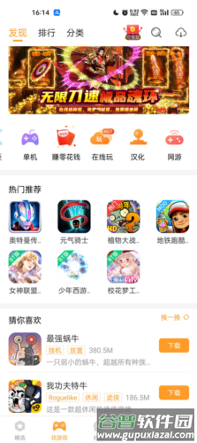 怎么授权游戏配图1