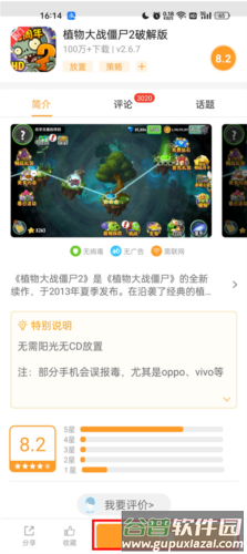 怎么授权游戏配图2
