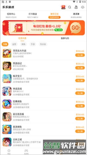 如何赚取零花钱配图3