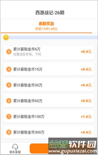如何赚取零花钱配图4