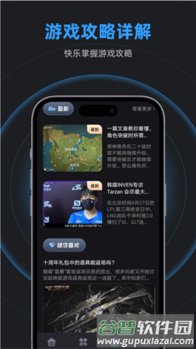 乐乐游戏盒最新版本截图1