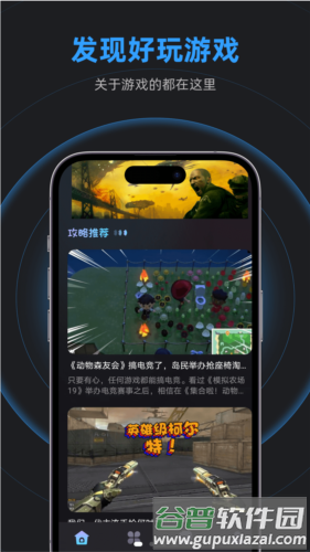 乐乐游戏盒最新版本截图2