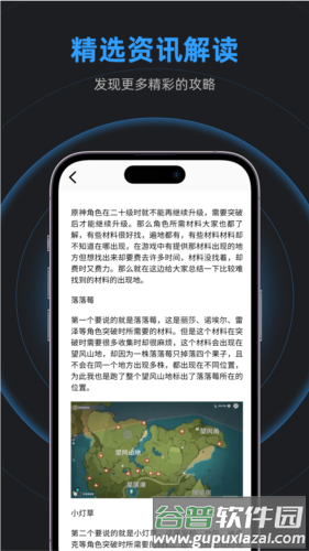 乐乐游戏盒最新版本截图3