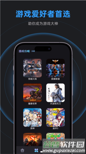 乐乐游戏盒最新版本截图4