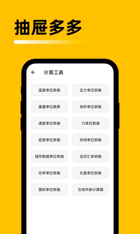 抽屉多多软件截图3