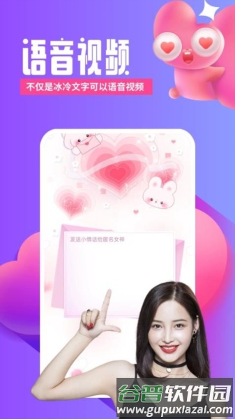 芯动视频聊天图片