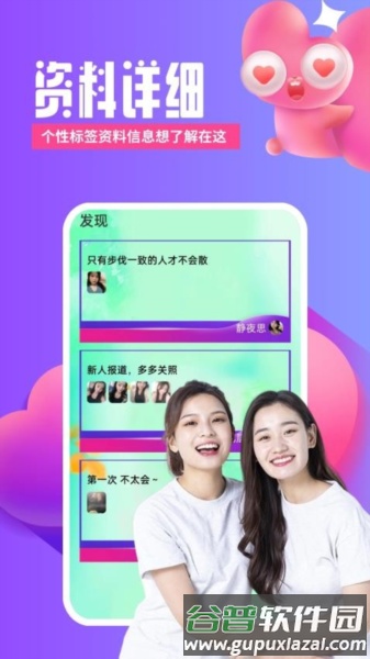 芯动视频聊天app截图1