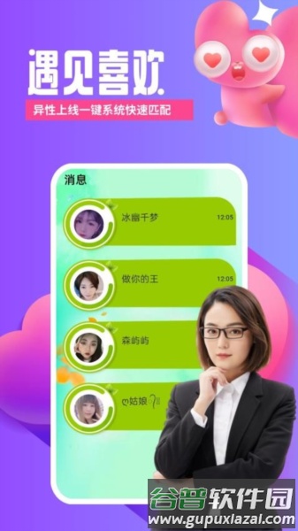 芯动视频聊天app截图2