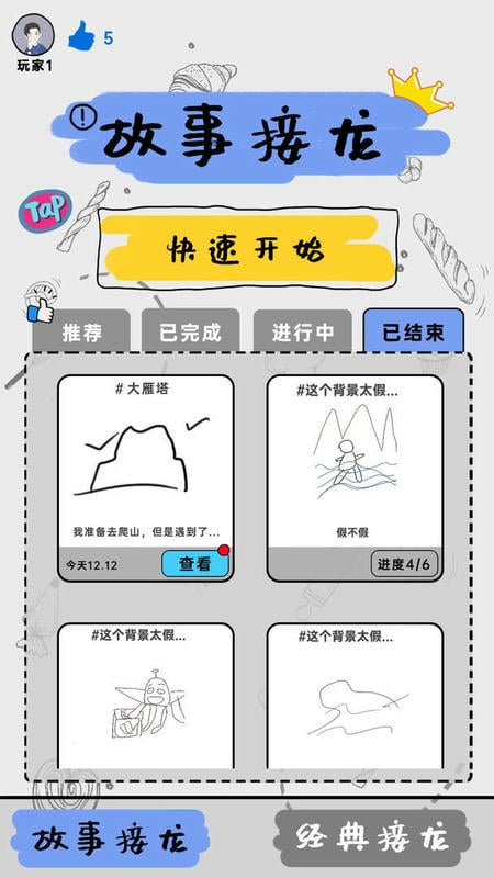 你画我歪官方版