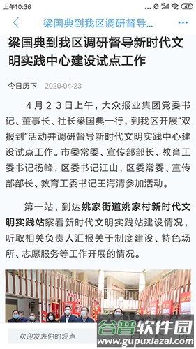 今日历下app截图1