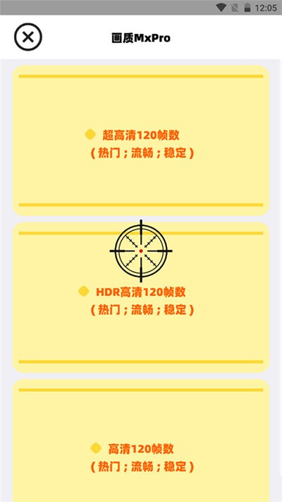 shizuku激活版画质mxpro截图3