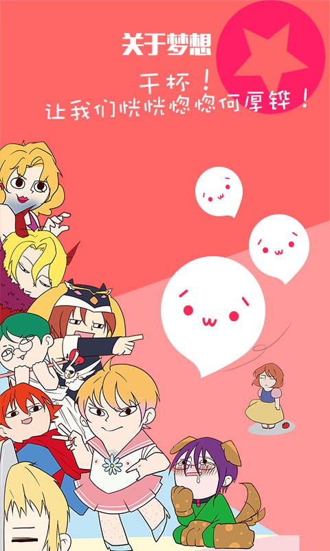 嗨皮皮最新版本截图1