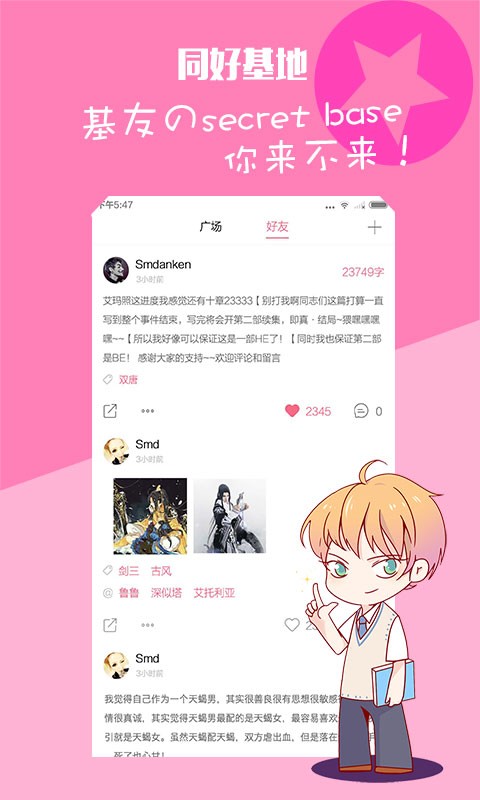 嗨皮皮最新版本截图2