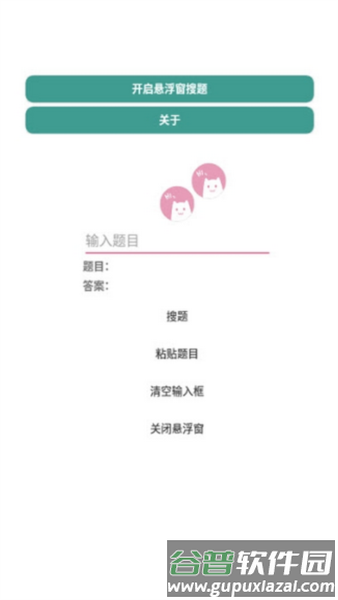 软件亮点配图1