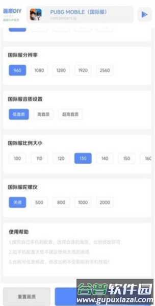 调整比例的操作步骤配图2