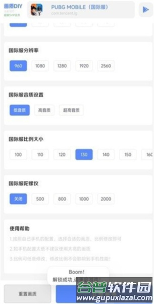调整比例的操作步骤配图3