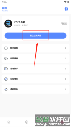 yzl工具箱国际服画质修改器图片11