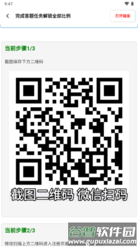 yzl工具箱国际服画质修改器图片13