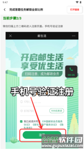 yzl工具箱国际服画质修改器图片14