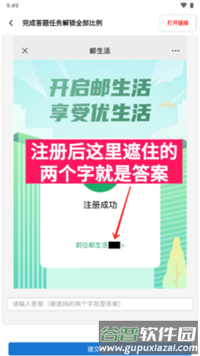 yzl工具箱国际服画质修改器图片15