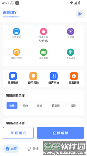 yzl工具箱2025最新版截图1