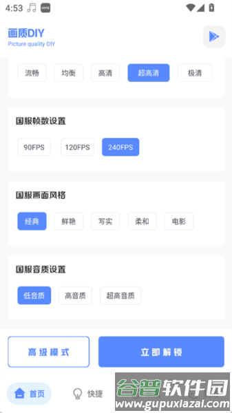 yzl工具箱2025最新版截图3